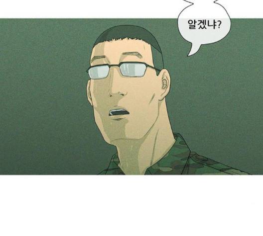 병의 기록 70화 3