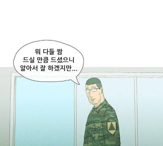 병의 기록 70화 4