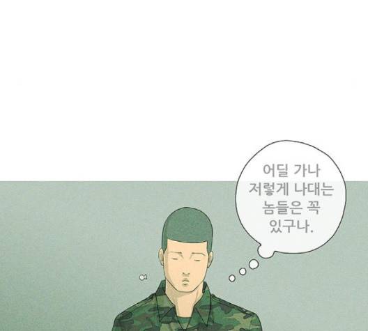 병의 기록 70화 7