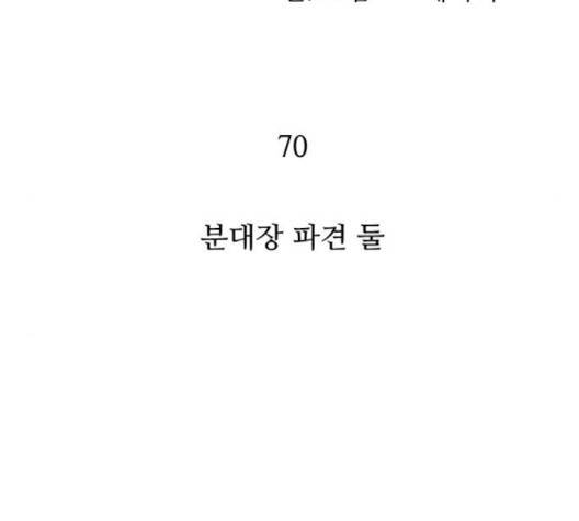 병의 기록 70화 10
