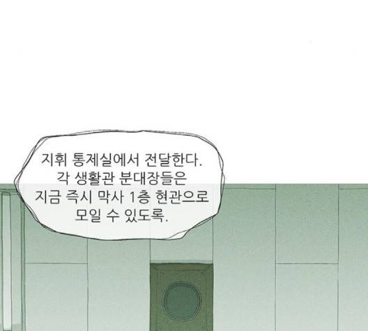 병의 기록 70화 11