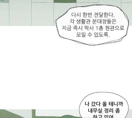 병의 기록 70화 12