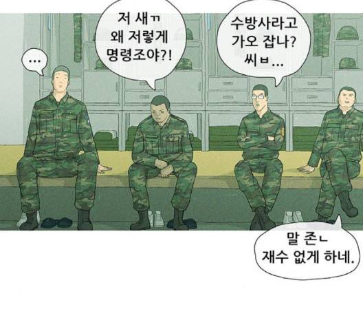 병의 기록 70화 16