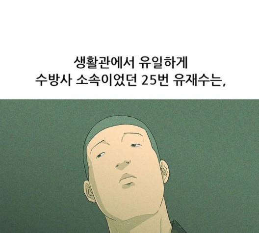 병의 기록 70화 17
