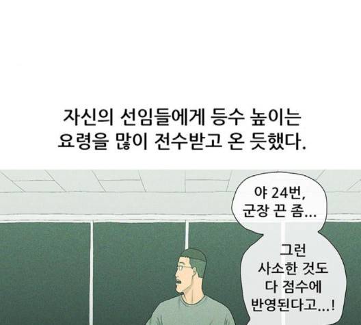 병의 기록 70화 20