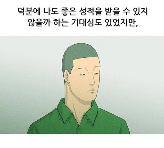 병의 기록 70화 22