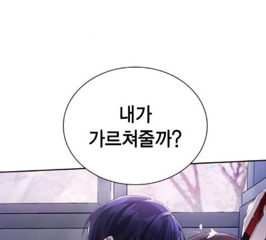 선의의 경쟁 13화 2