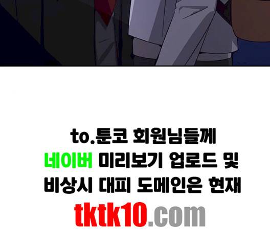 선의의 경쟁 13화 4