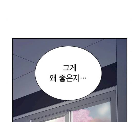 선의의 경쟁 13화 5