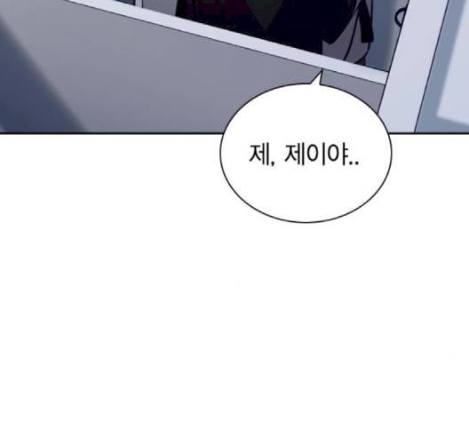 선의의 경쟁 13화 9