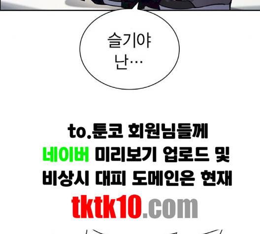 선의의 경쟁 13화 11