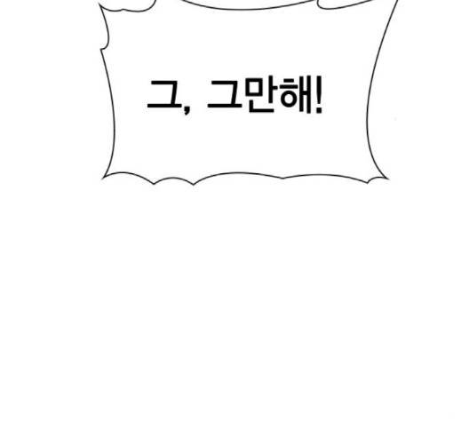 선의의 경쟁 13화 12
