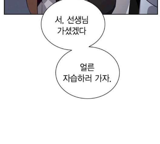선의의 경쟁 13화 15