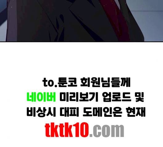 선의의 경쟁 13화 23