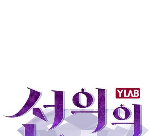 선의의 경쟁 13화 24