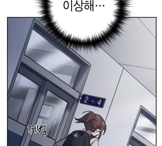 선의의 경쟁 13화 27