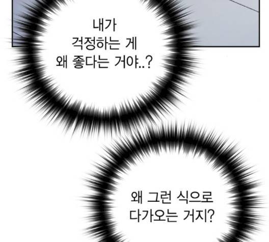 선의의 경쟁 13화 29
