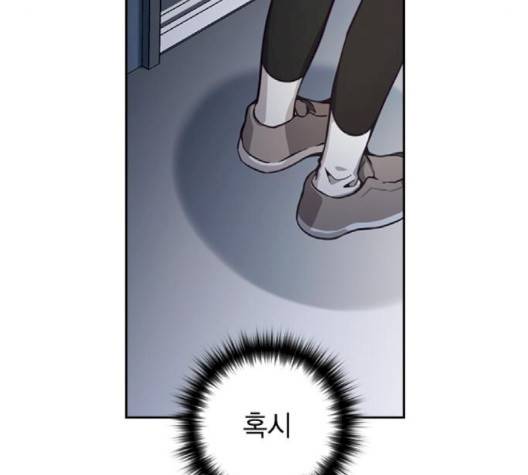 선의의 경쟁 13화 32