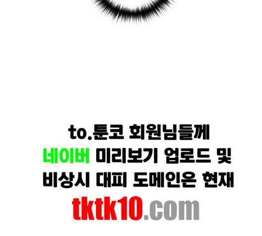 선의의 경쟁 13화 33