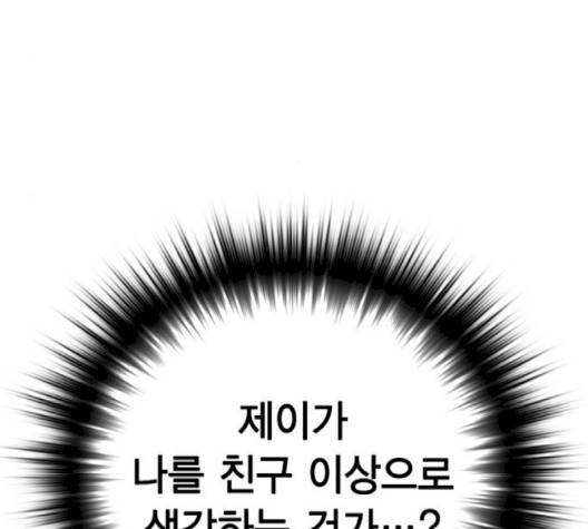 선의의 경쟁 13화 34