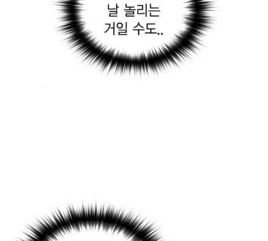 선의의 경쟁 13화 39