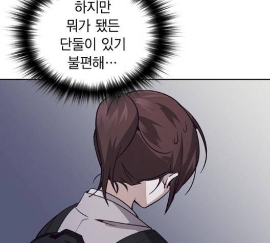 선의의 경쟁 13화 40