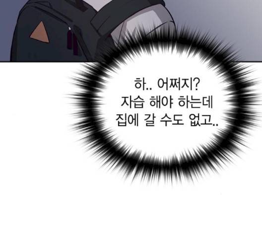 선의의 경쟁 13화 41