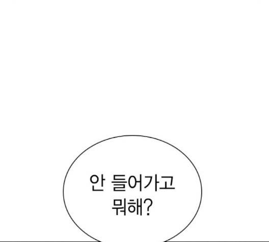 선의의 경쟁 13화 42