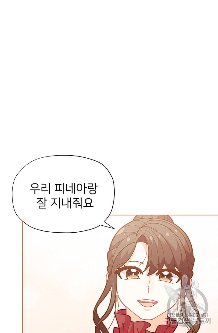 한 줄짜리 영애였을 터 34화 11