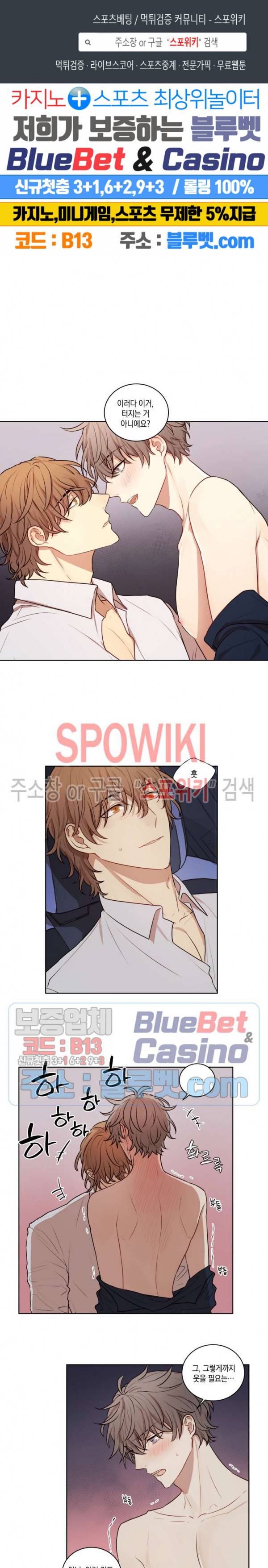 둘만의 퀘스트 40화 1