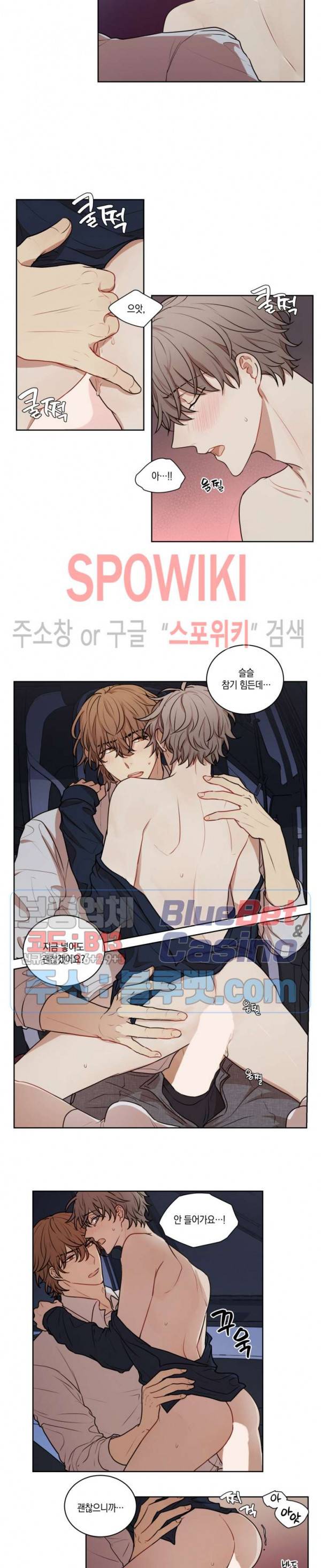 둘만의 퀘스트 40화 3
