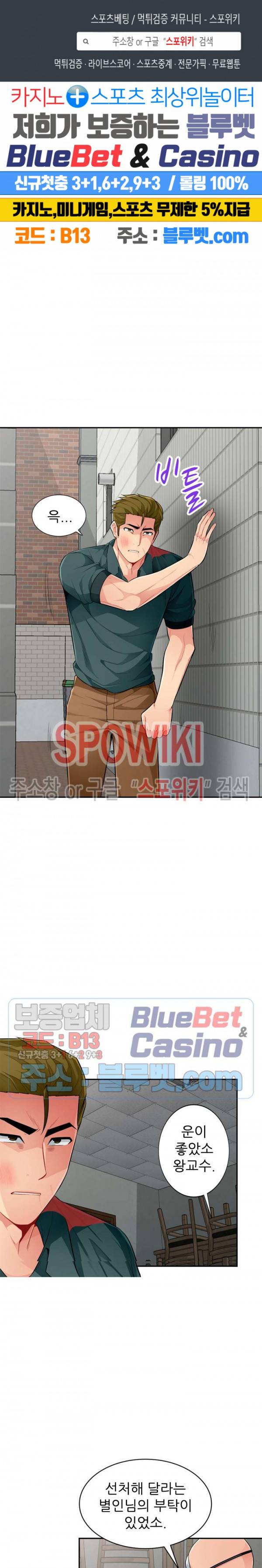어린 과부 두 아들 51화 1