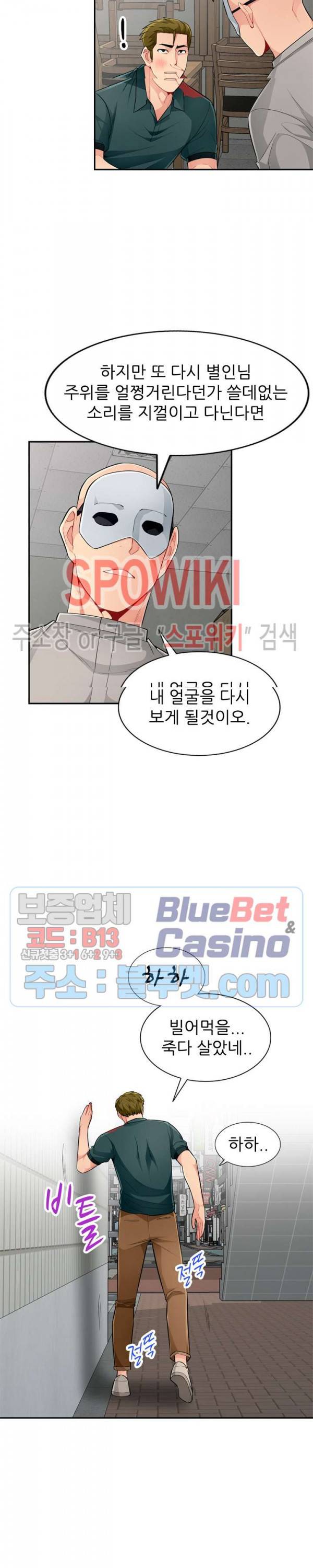 어린 과부 두 아들 51화 2