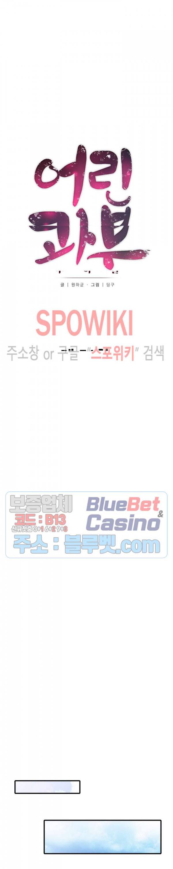 어린 과부 두 아들 51화 3