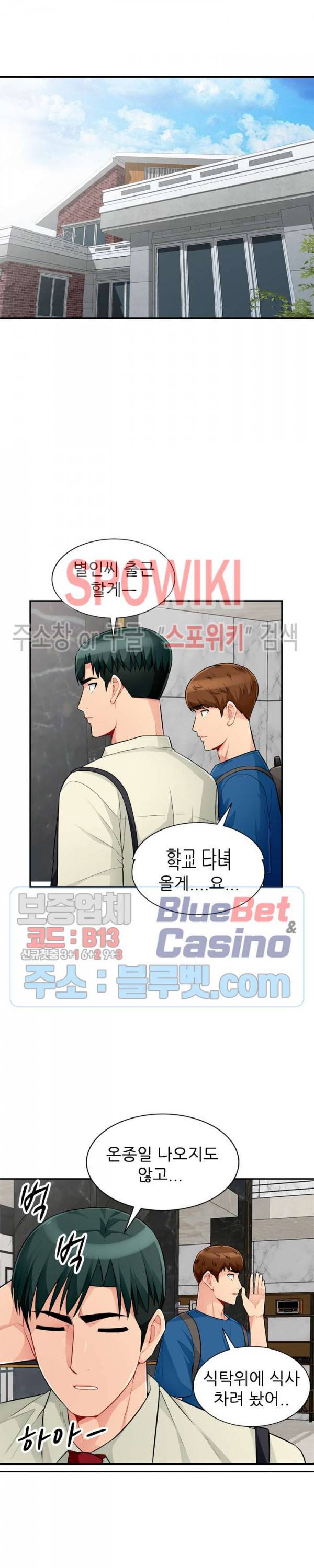 어린 과부 두 아들 51화 4