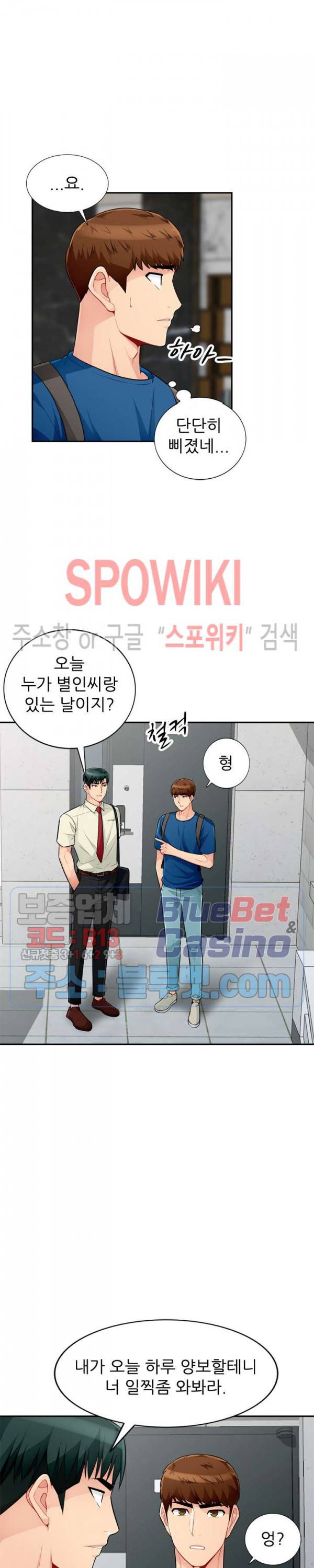 어린 과부 두 아들 51화 5