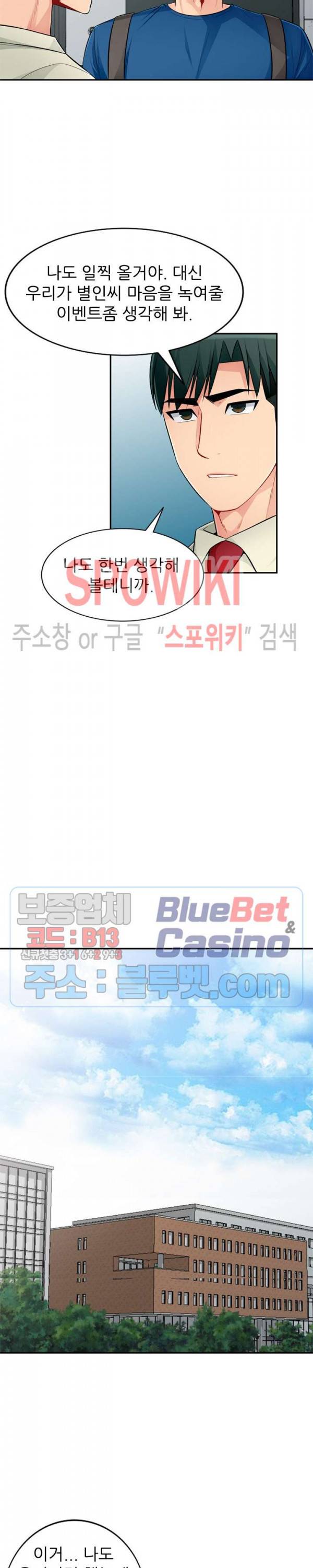 어린 과부 두 아들 51화 6