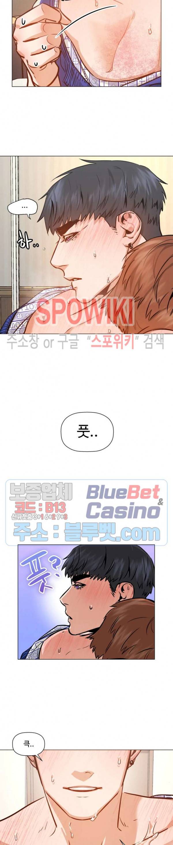 편의점 빌런 58화 3