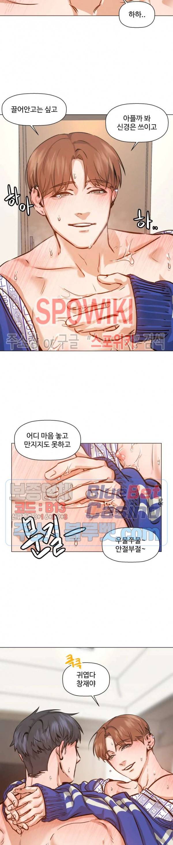 편의점 빌런 58화 4