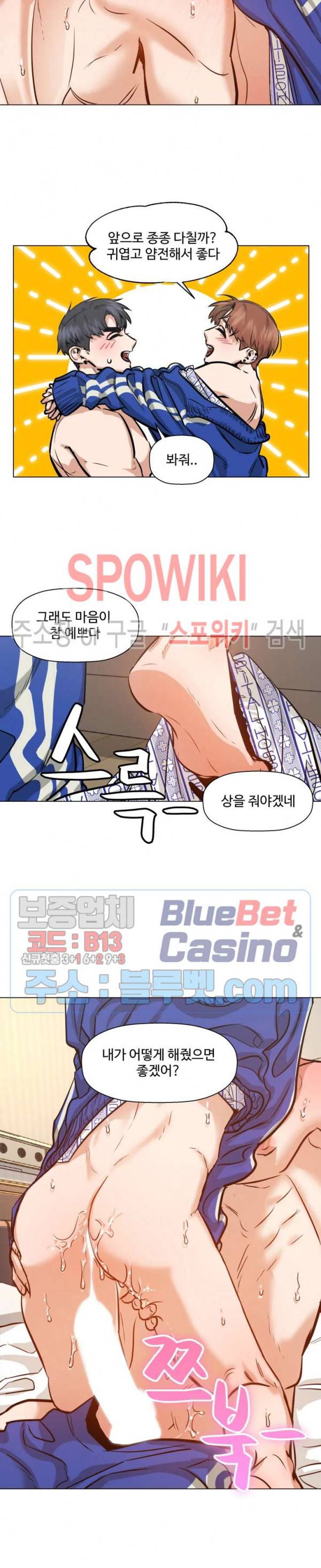 편의점 빌런 58화 5