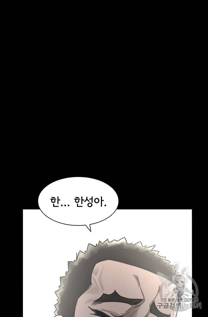 고교호구왕 30화 3