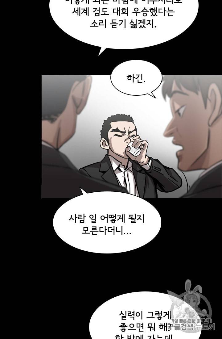 고교호구왕 30화 6