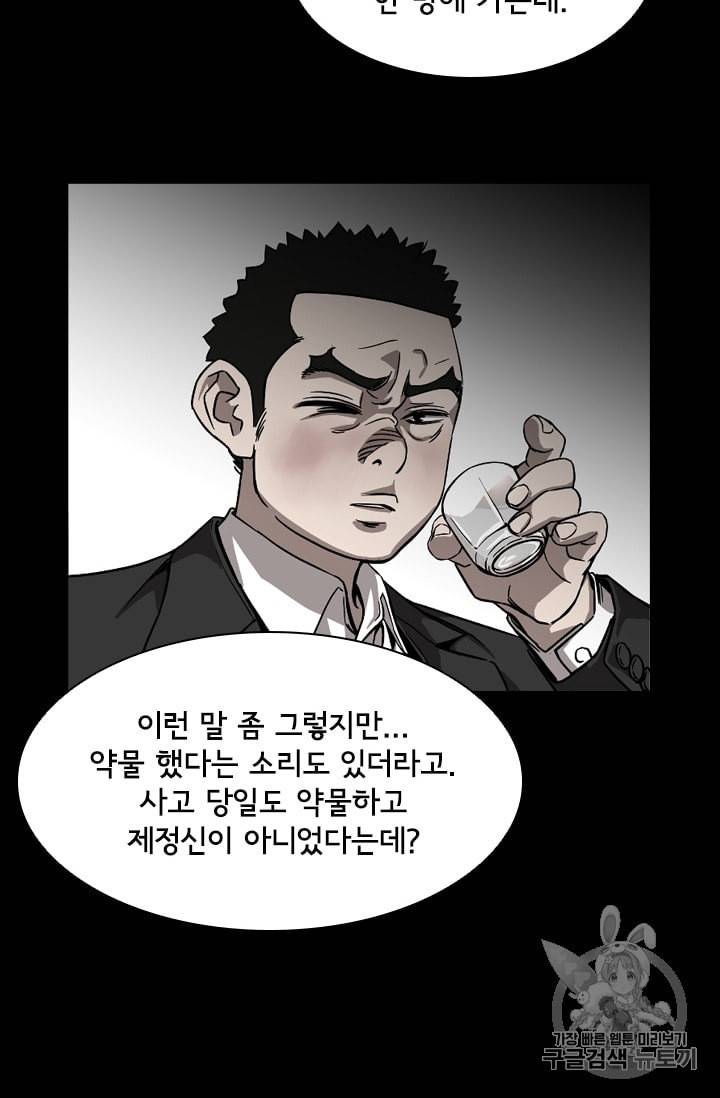 고교호구왕 30화 7