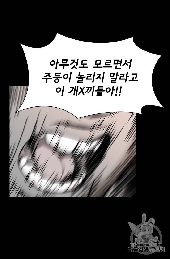 고교호구왕 30화 10