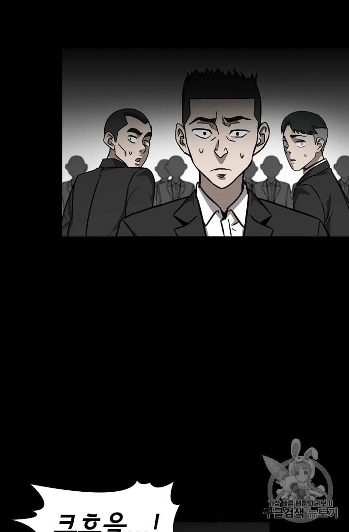고교호구왕 30화 11