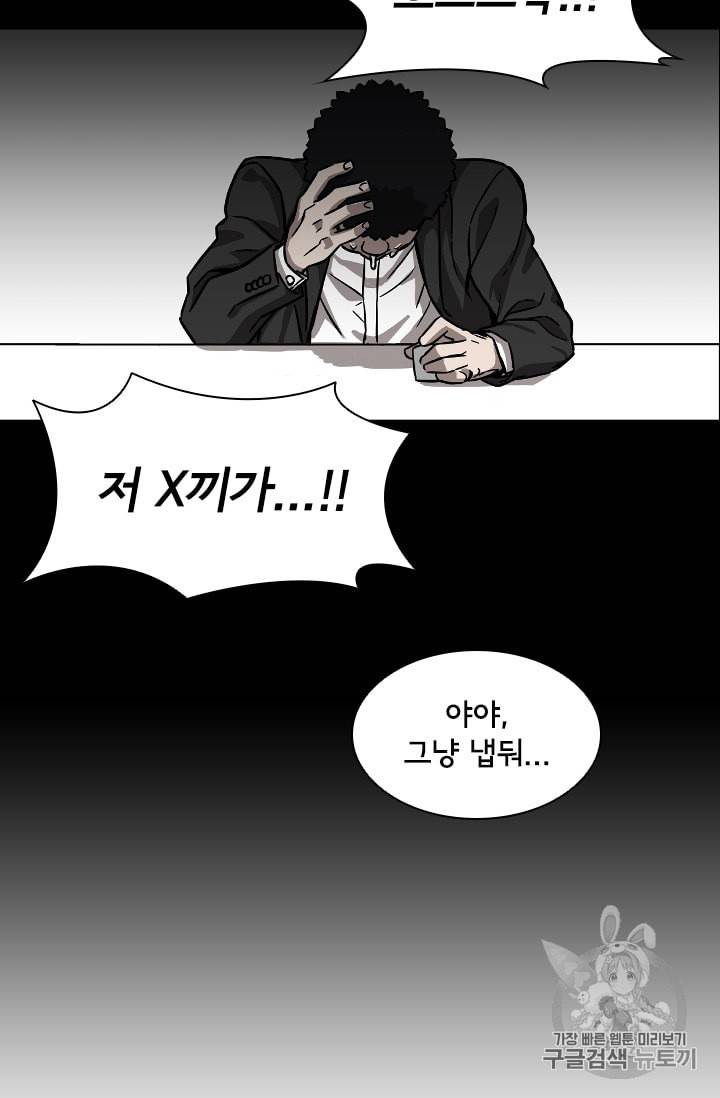 고교호구왕 30화 13