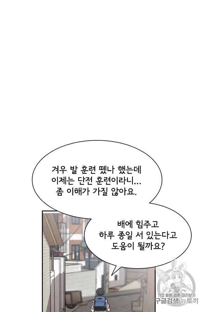 고교호구왕 30화 17