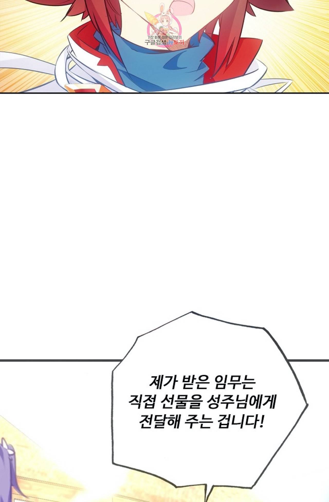 사신 영웅전 바보 마법사 영웅이 되다 107화 4