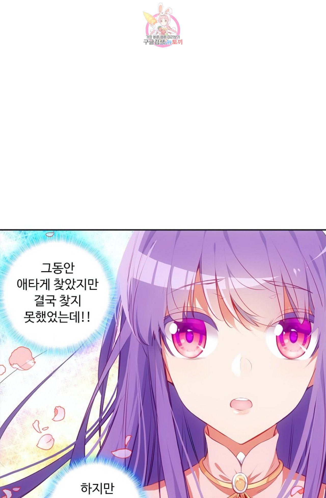 사신 영웅전 바보 마법사 영웅이 되다 107화 7