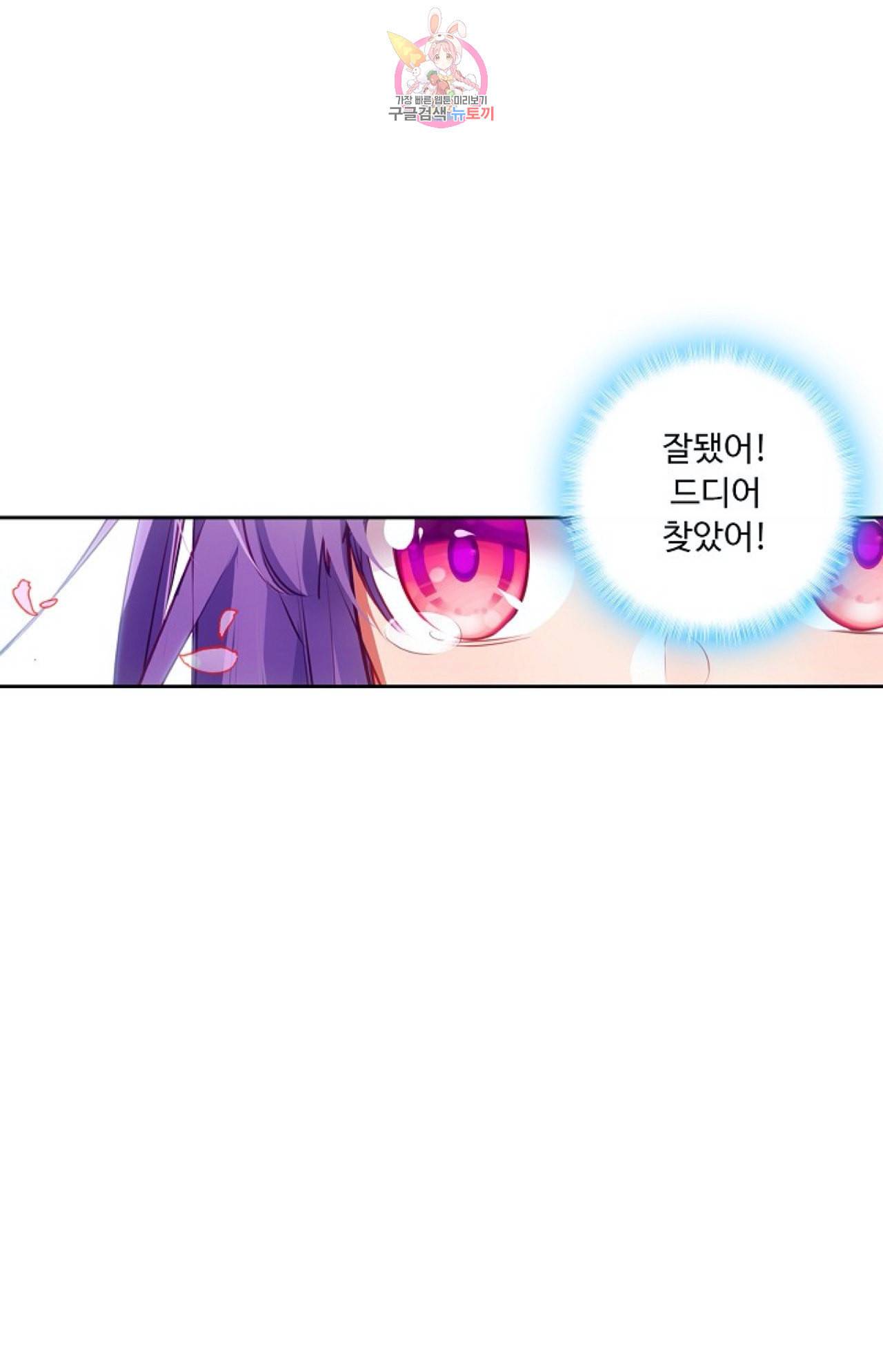 사신 영웅전 바보 마법사 영웅이 되다 107화 9